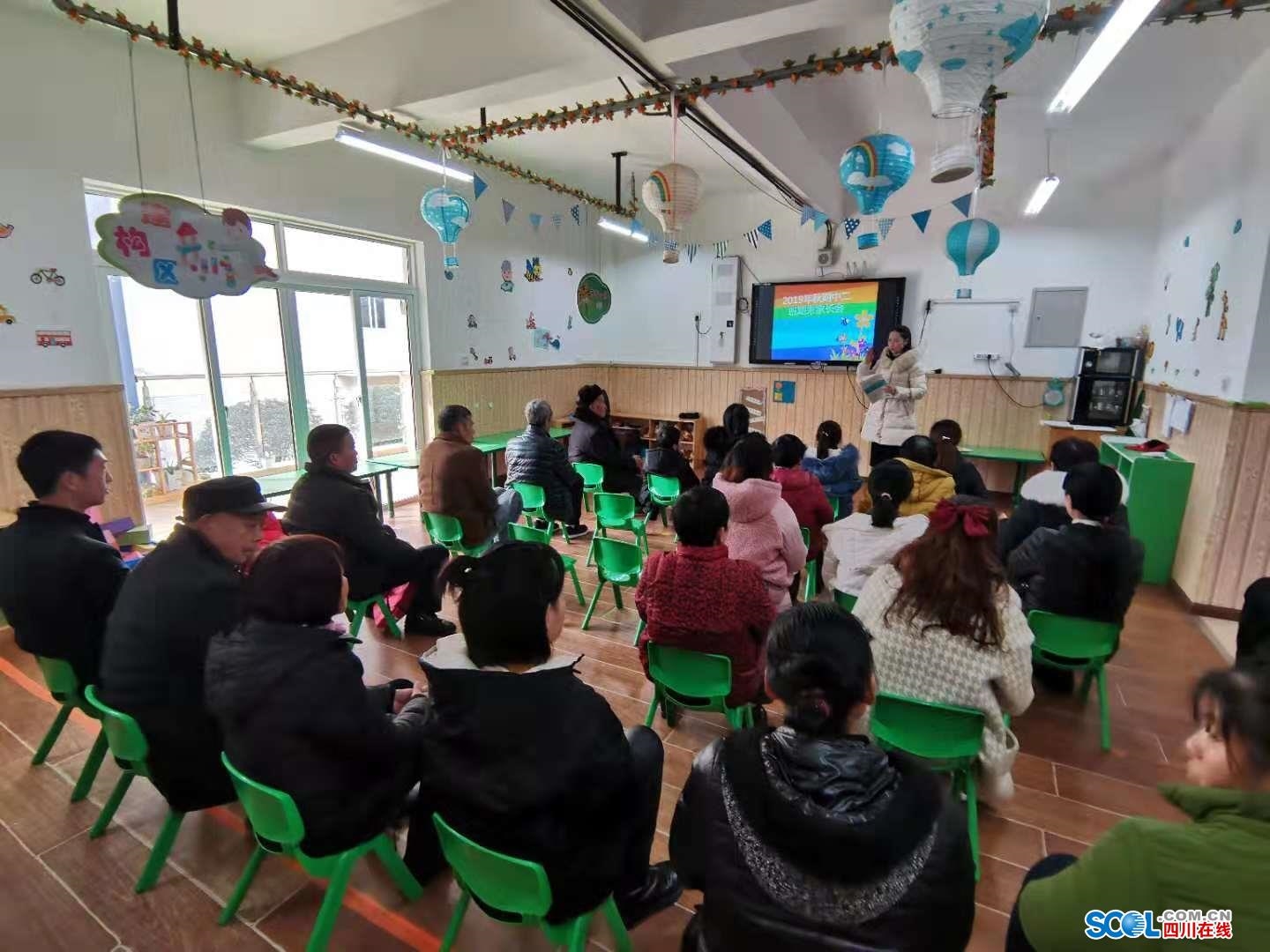 江阳区分水岭镇中心幼儿园召开期末家长会向家长展示孩子学习成果