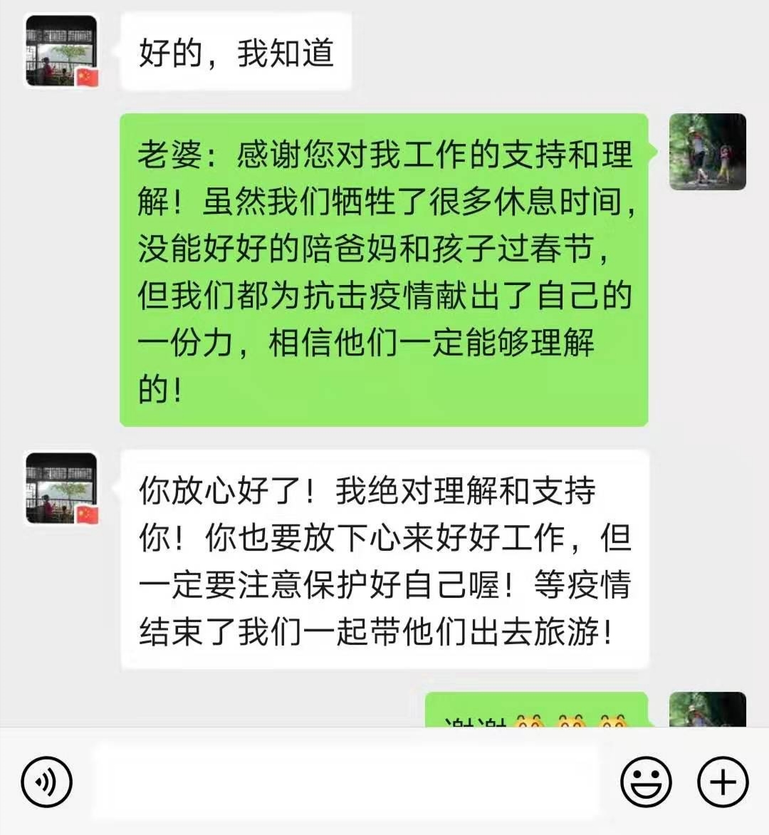 王强和妻子的微信对话