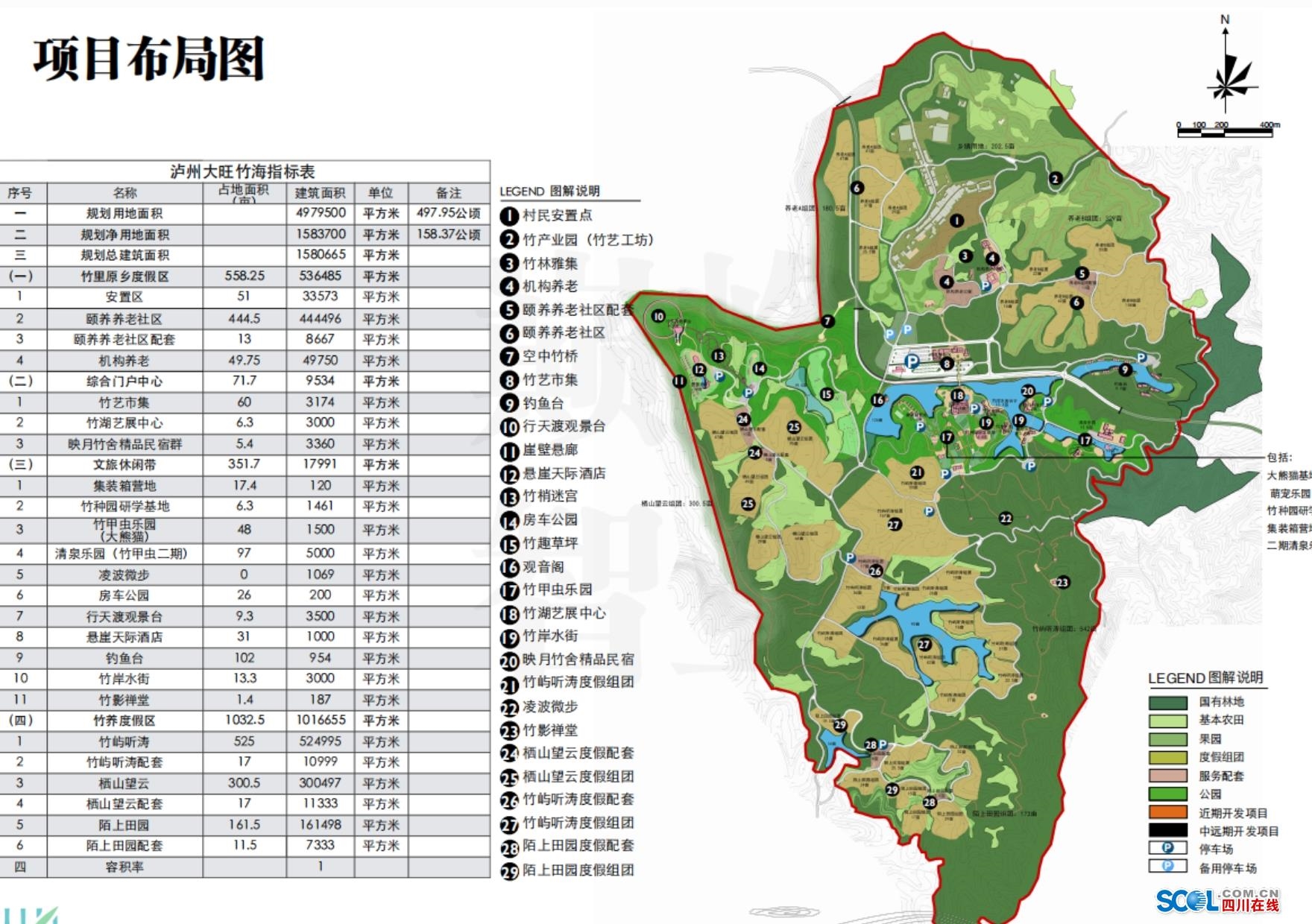 泸州纳溪飞机场规划图片